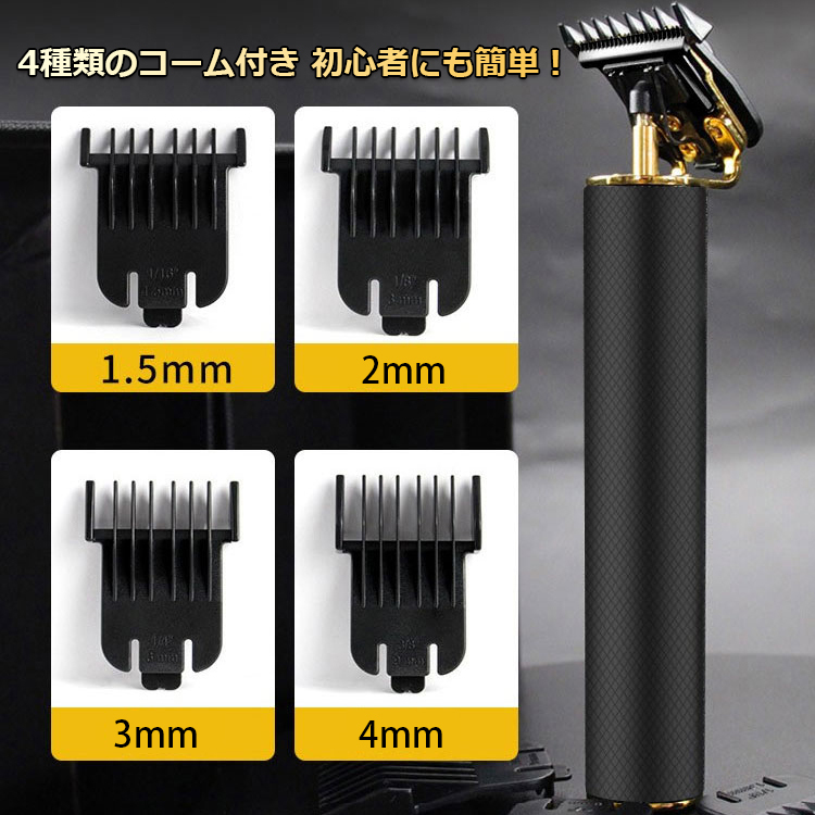 多機能電動バリカン