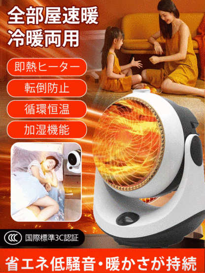【春風のように心地よい】静音家庭用冷暖両用ファンヒーター