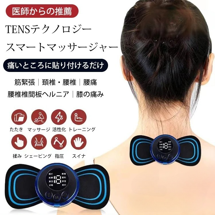 EMSスマートミニマッサージャー
