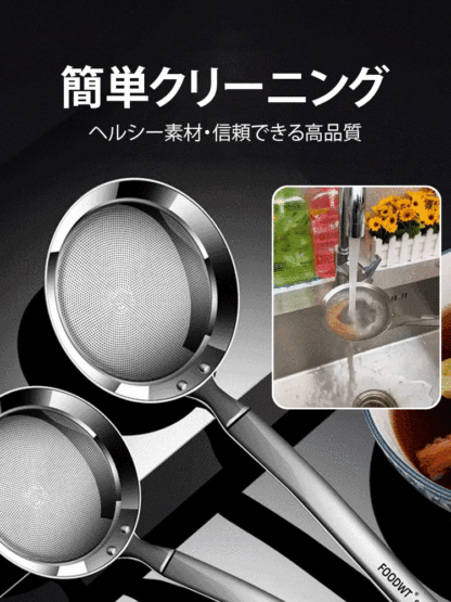 ステンレス製ストレーナー