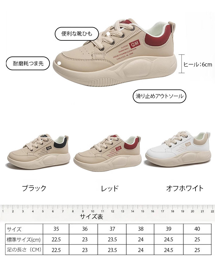 【身長6cmアップ】トレンドスニーカー