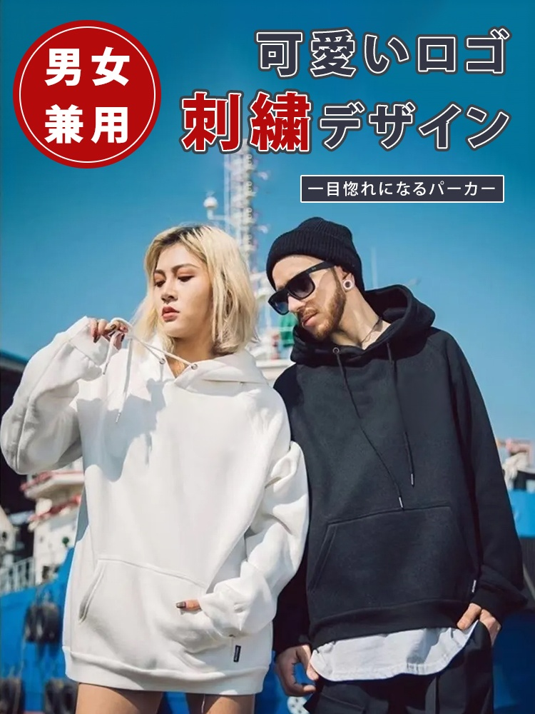 男女兼用トレンドパーカー