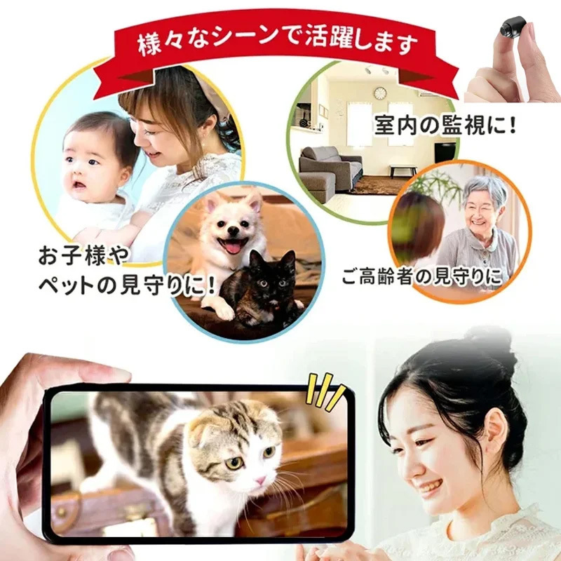 遠隔監视機能付きスマート監視カメラ