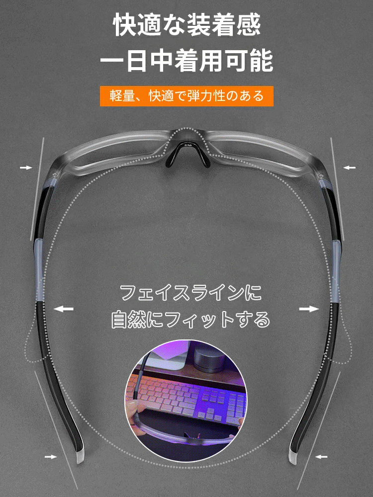 スポーツ対応遠近両用調光変色老眼鏡