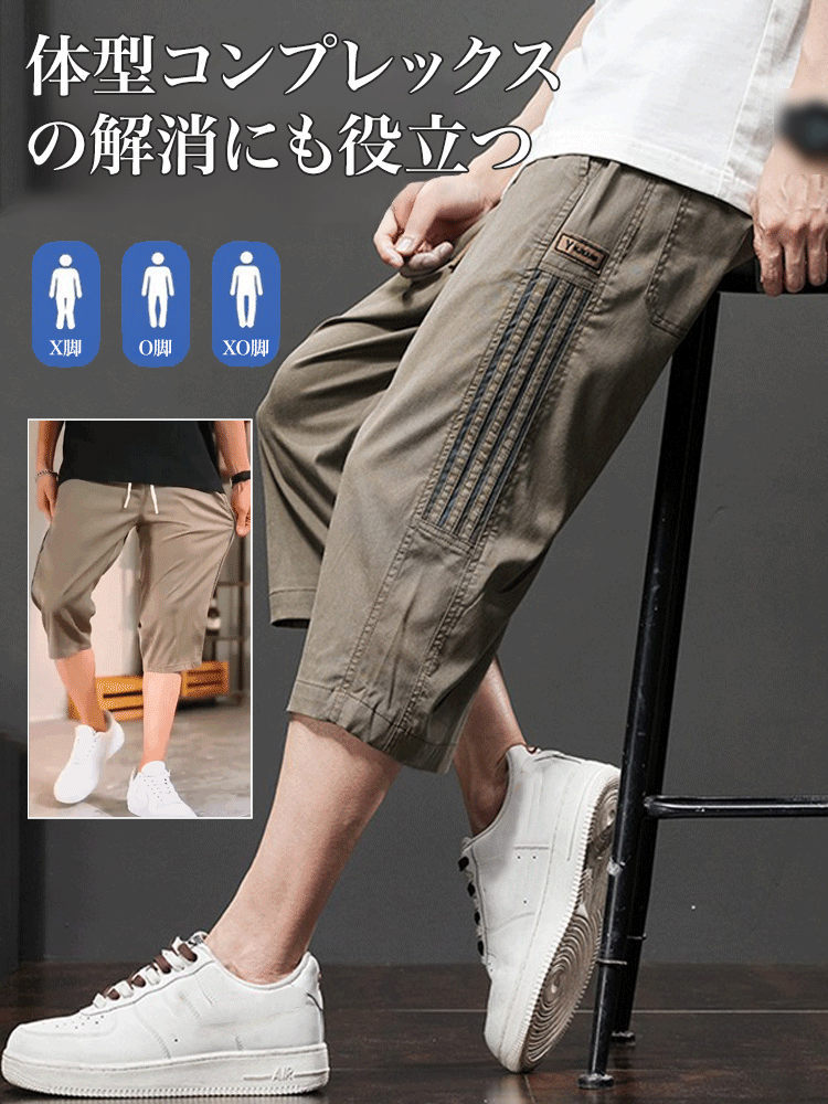 クロップド丈冷感パンツ