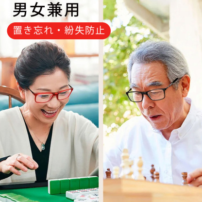 首掛け式老眼鏡