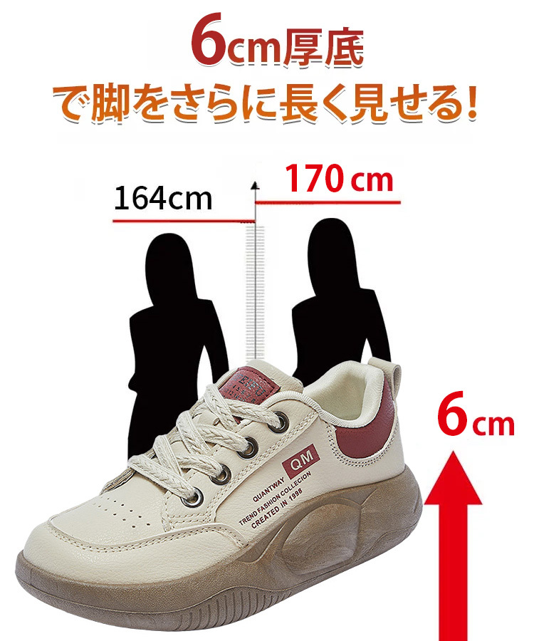 【身長6cmアップ】トレンドスニーカー