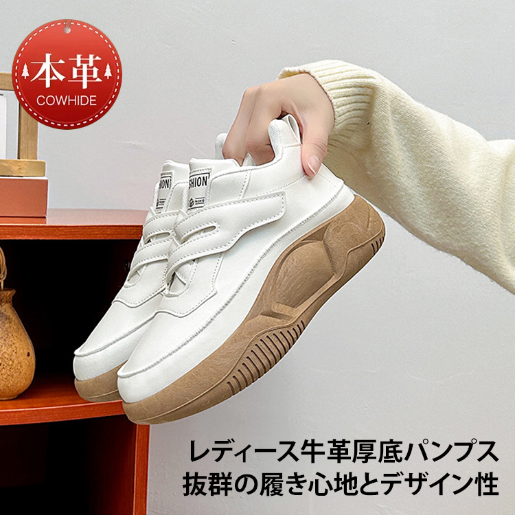 マジックテープ厚底スニーカー【🔥秋の大感謝際、全品半額中】👍船橋整形外科クリニックの医師たちもこのシューズを絶賛!