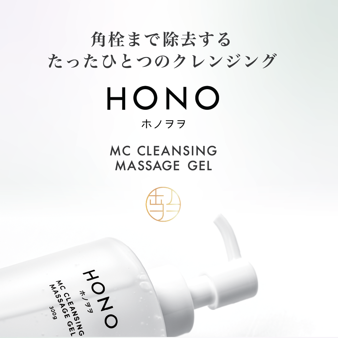 HONO MC CLEANSING MASSAGE GEL (120g)