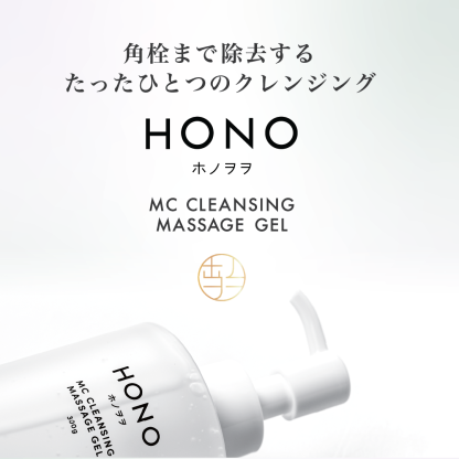 HONO MC CLEANSING MASSAGE GEL (120g)