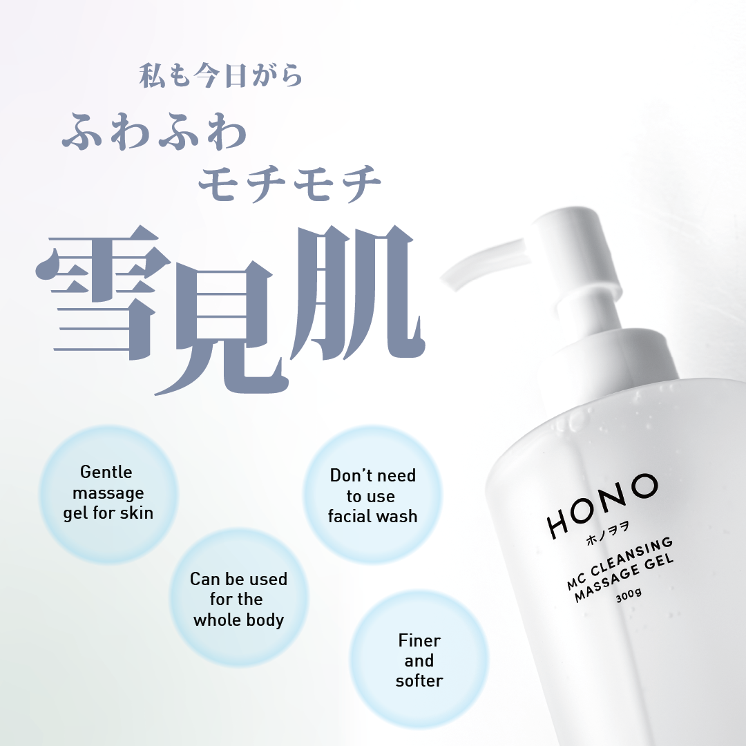 HONO MC CLEANSING MASSAGE GEL (120g)