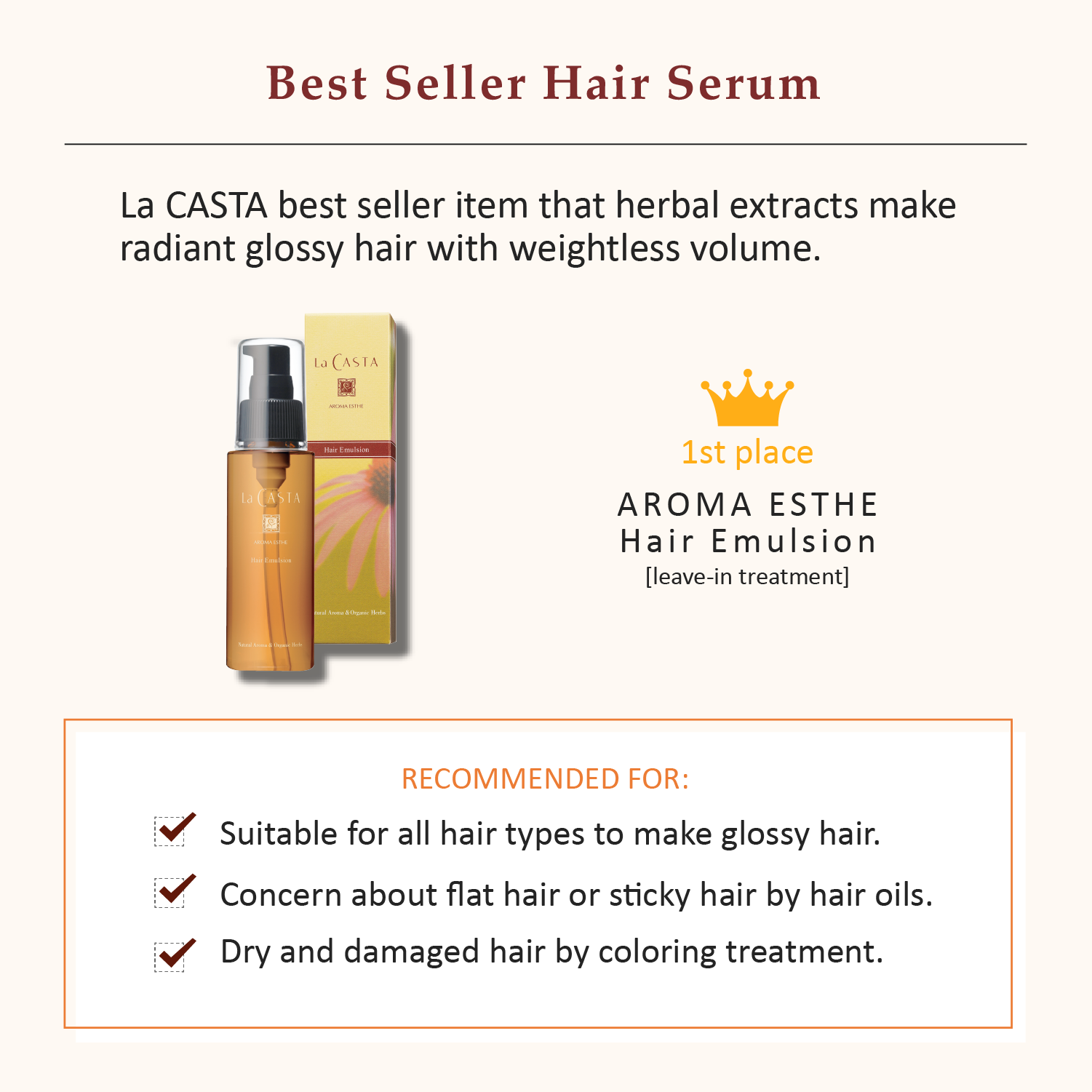La CASTA AROMA ESTHE HAIR EMULSION