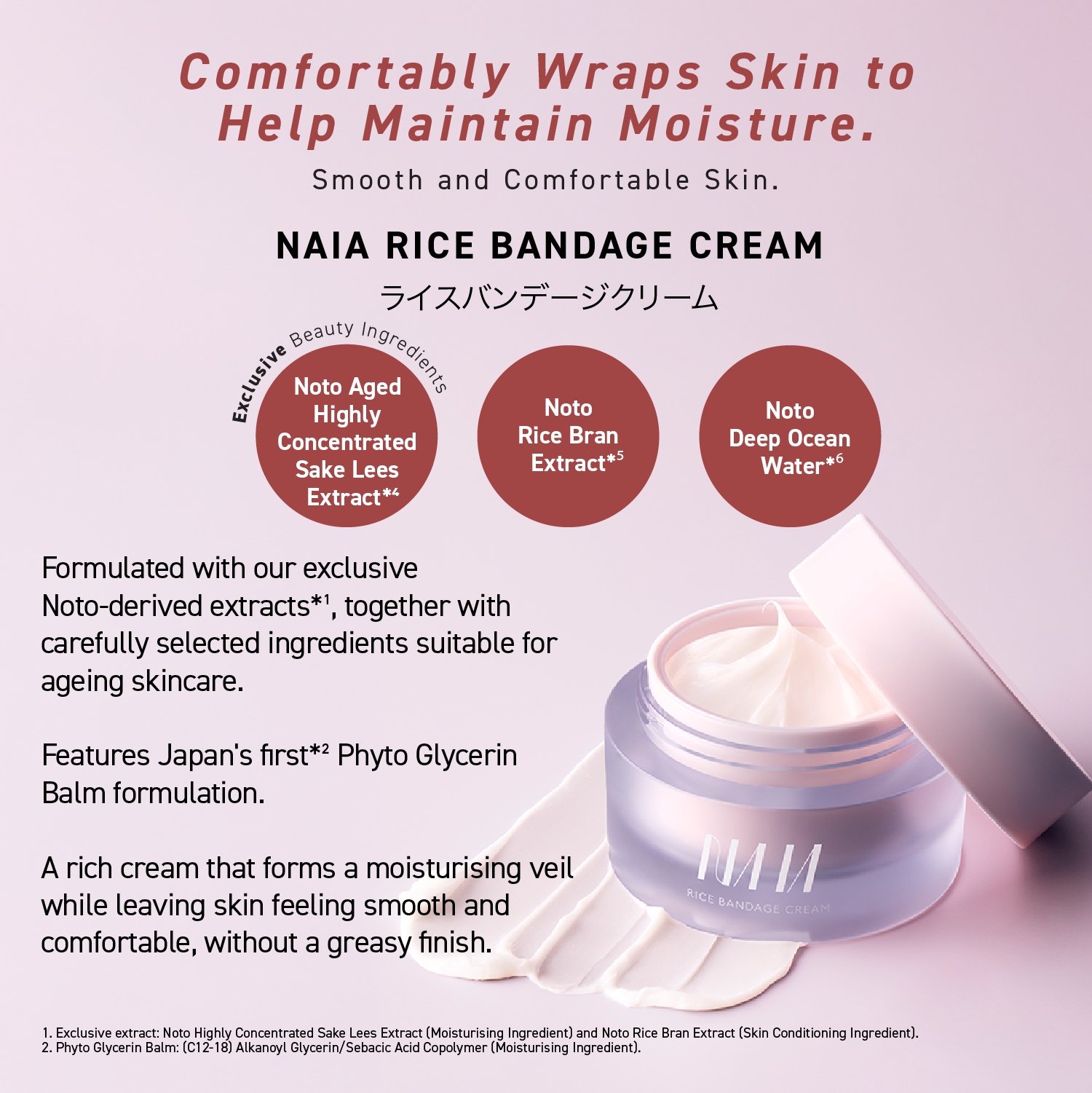 NAIA RICE BANDAGE CREAM