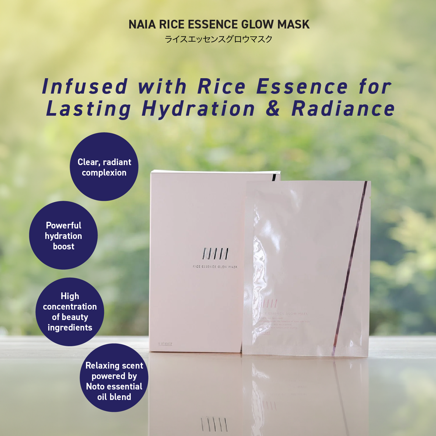 NAIA RICE ESSENCE GLOW MASK