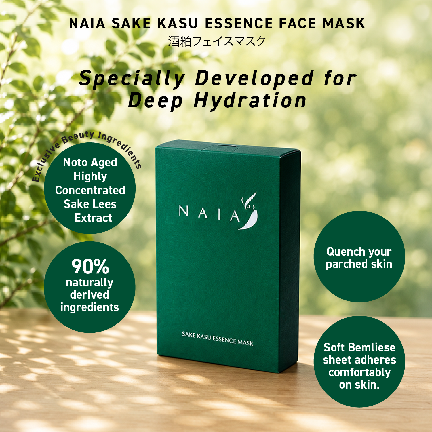 NAIA SAKE KASU ESSENCE FACE MASK