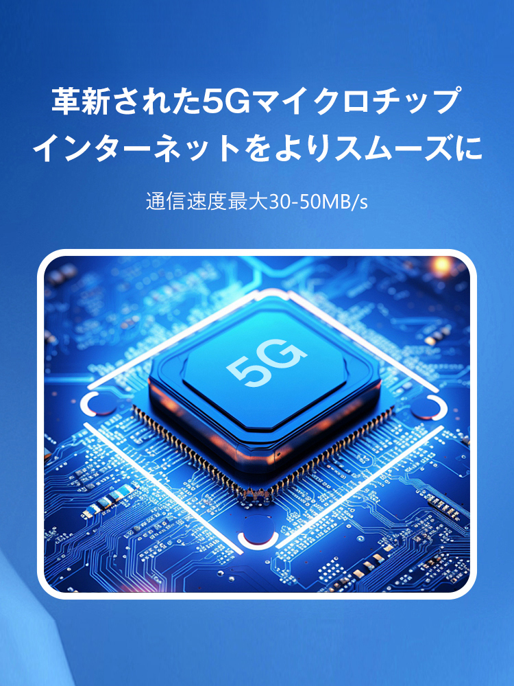 高性能ポケットWiFi