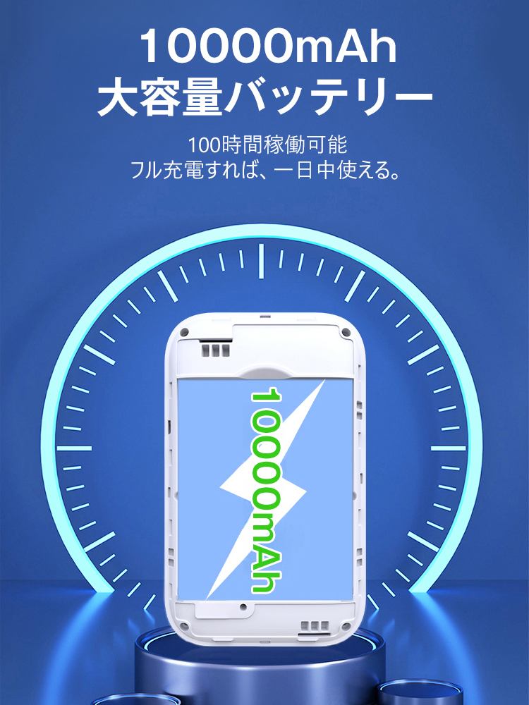 高性能ポケットWiFi