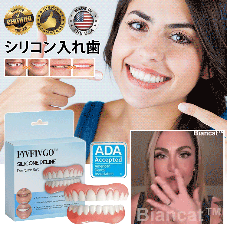 シリコン入れ歯セット
