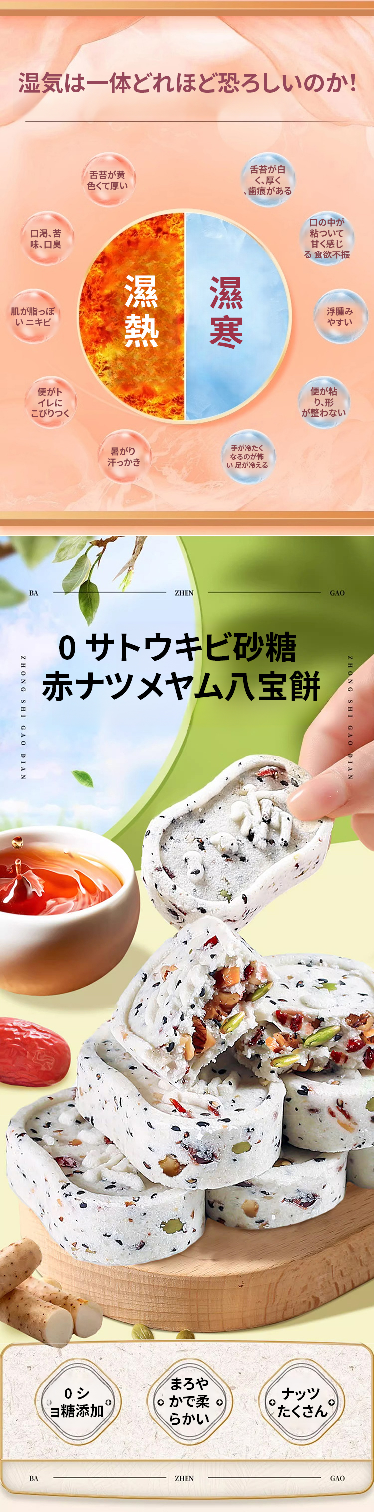 翻译件-JC-坚果红枣山药八珍糕-1188860-系统_06.jpg