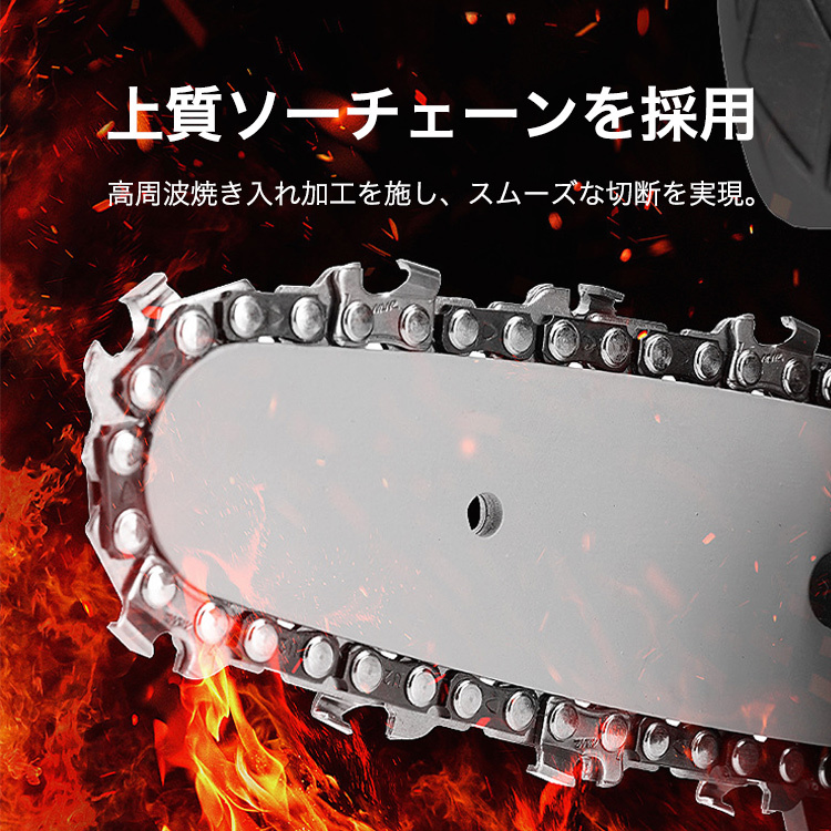 超軽量・小型電動チェーンソー