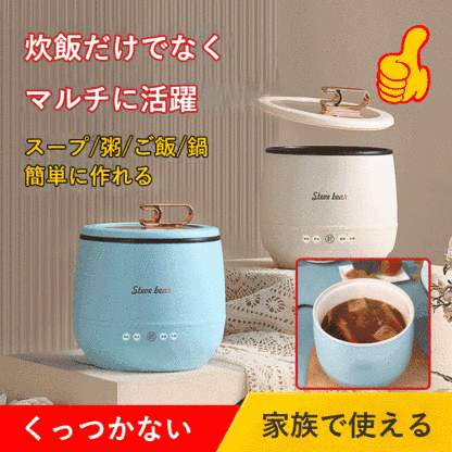 一人暮らし向けミニ炊飯器