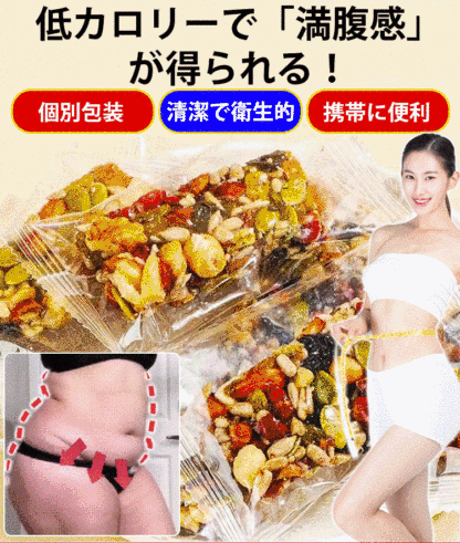 ミックスナッツお菓子