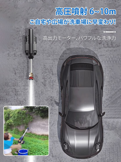家庭用高圧洗浄機