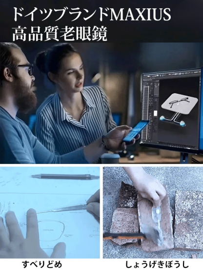 変色ブルーライト防止老眼メガネ 