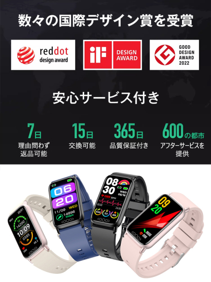 健康管理スマートウォッチ