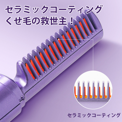 ミニコームヘアアイロン