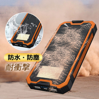 【多機能ソーラー充電器】モバイルバッテリー 20000mAh大容量 高輝度LEDライト アウトドア、登山、旅行、出張、防災に最適