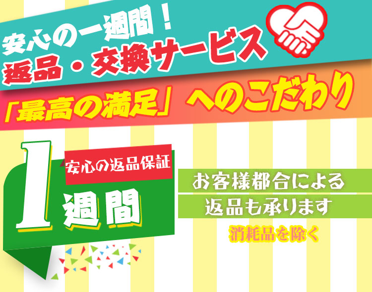 7天退换货(日语).jpg
