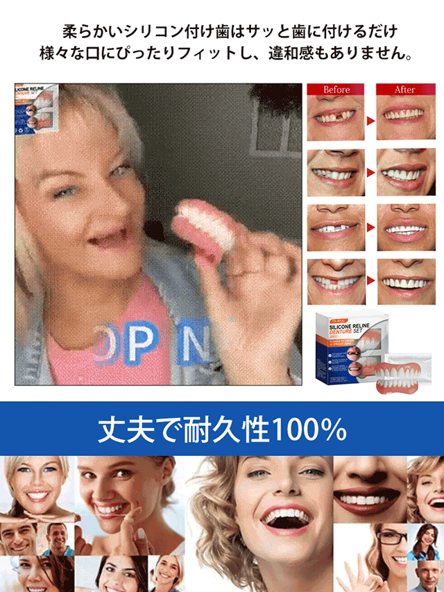 ORALHOE入れ歯