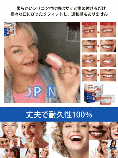 ORALHOE入れ歯