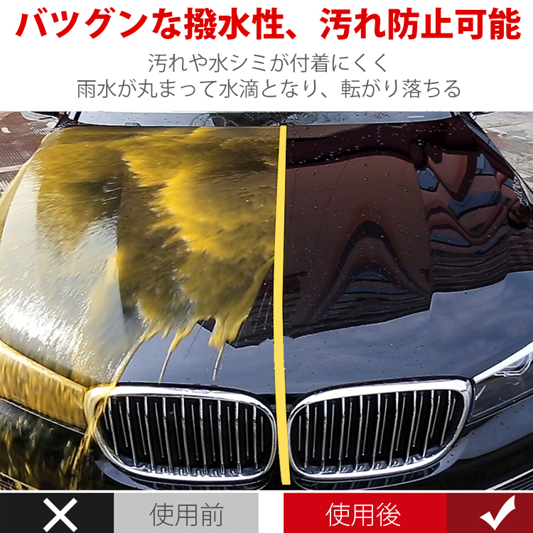 【車用コーティングスプレー】ドイツハイテク、愛車をピカピカになる