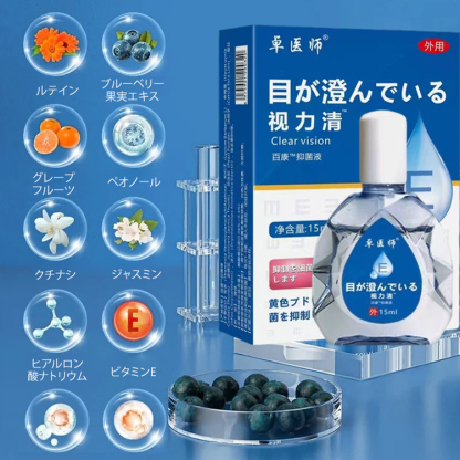 視力補正抗菌剤配合のソフトな目薬
