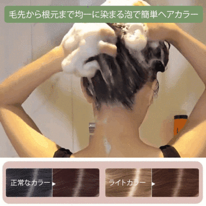 植物エキスカラーシャンプー