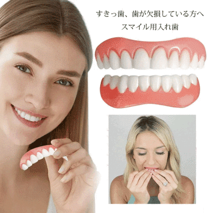 入れ歯