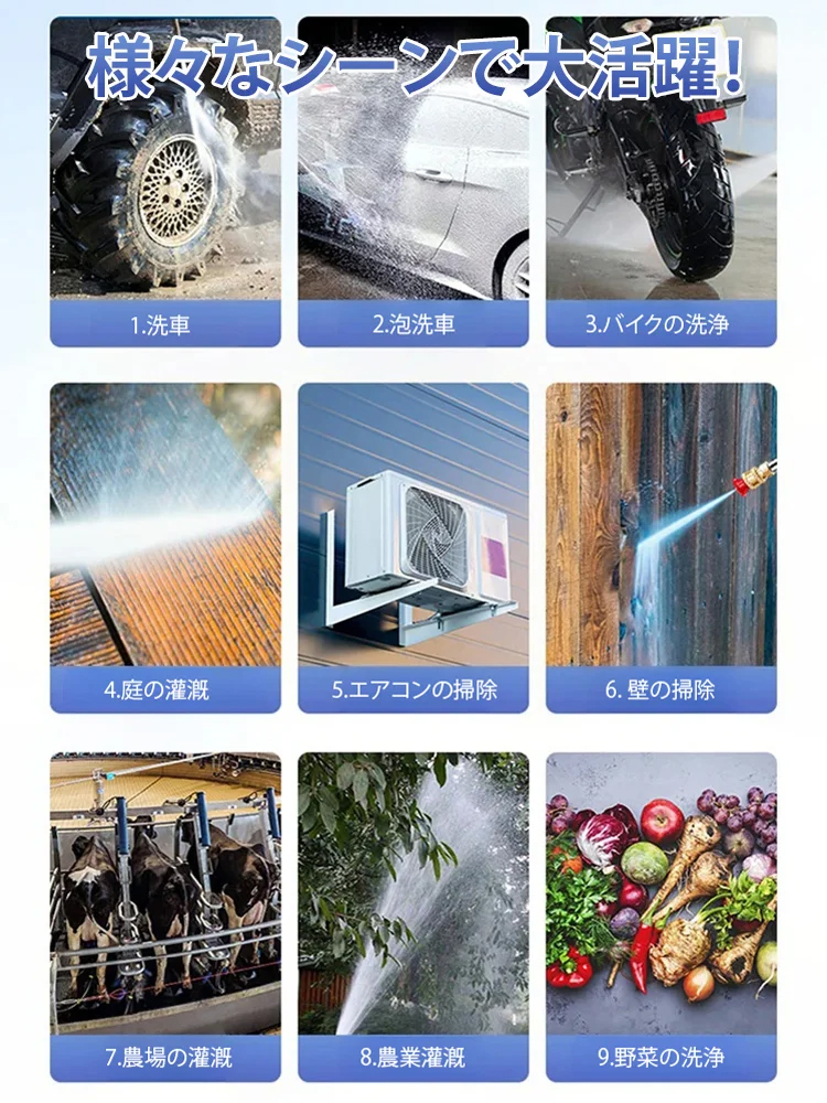 家庭用高圧洗浄機