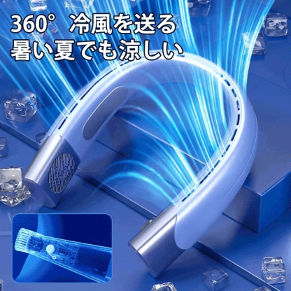 首掛け扇風機