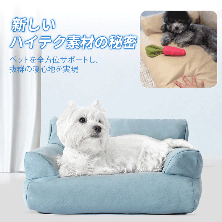 giipet-ペットソファ　ベッド　ひんやり