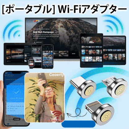 [簡単な接続] Wi-Fiアダプター