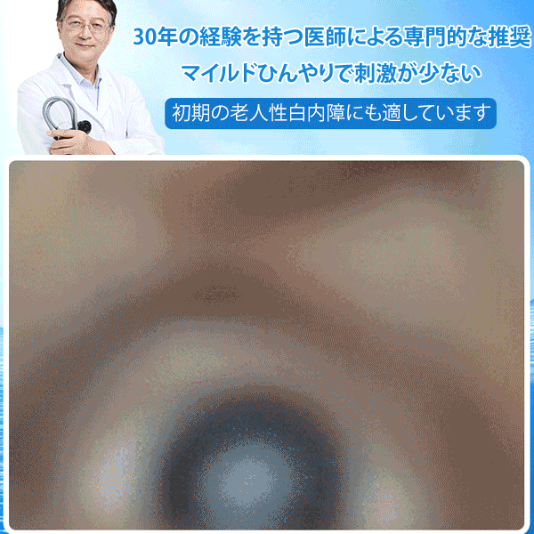 視力補正抗菌剤配合のソフトな目薬