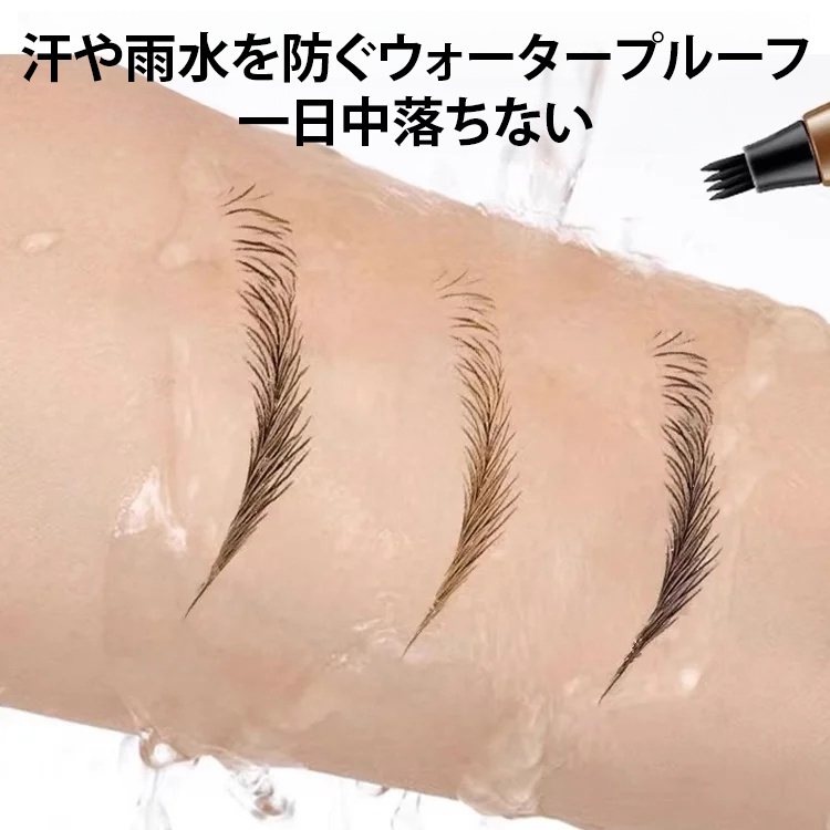フォーク型アイブロウ