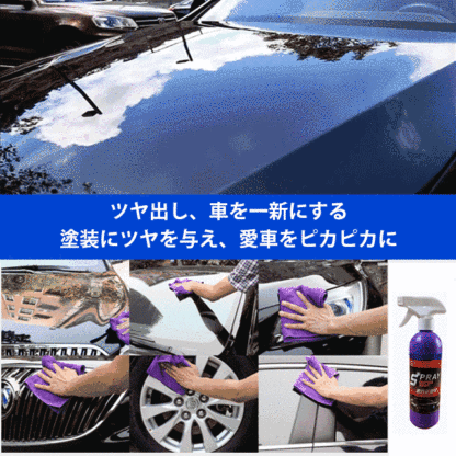 車用コーティング剤