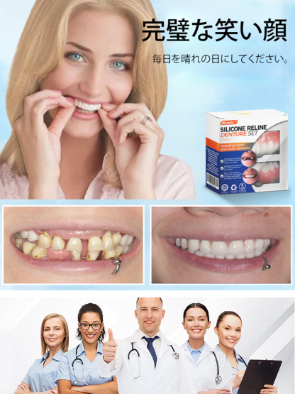 ORALHOE入れ歯