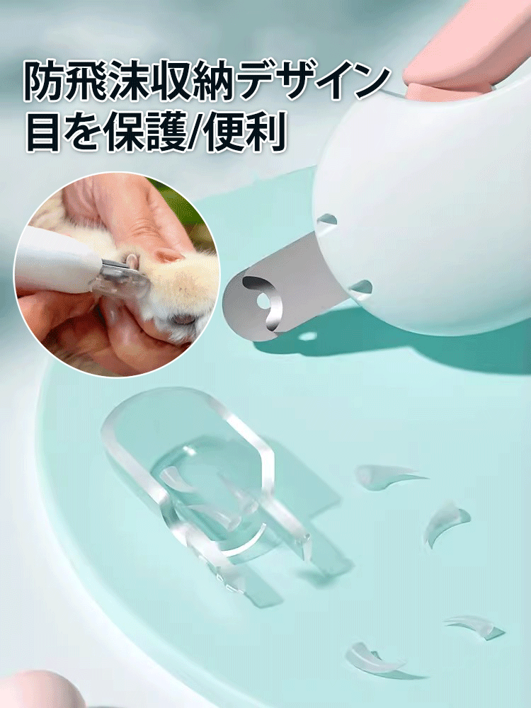 サイズ調節可能 猫用爪切り