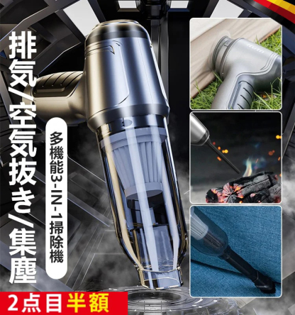 多機能ミニ掃除機
