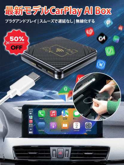 カープレイ完全ワイヤレス化ドングル