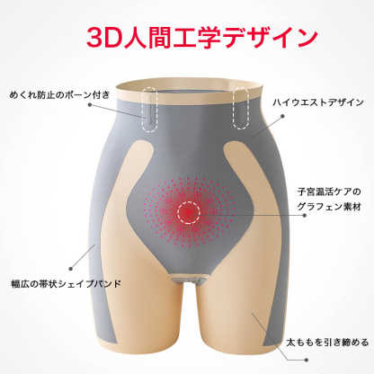 ハイウエスト補整ガードル
